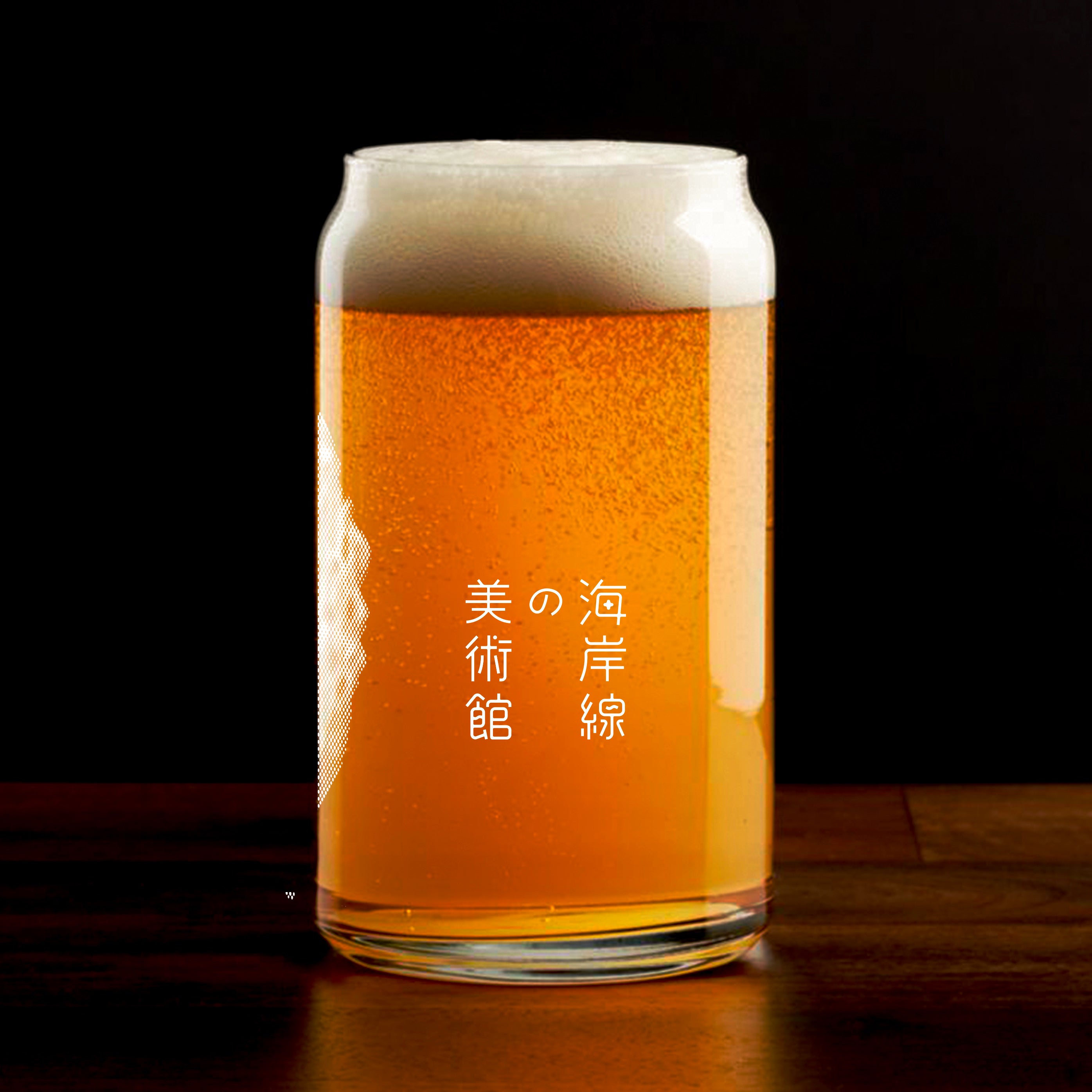 ほーやビールグラス