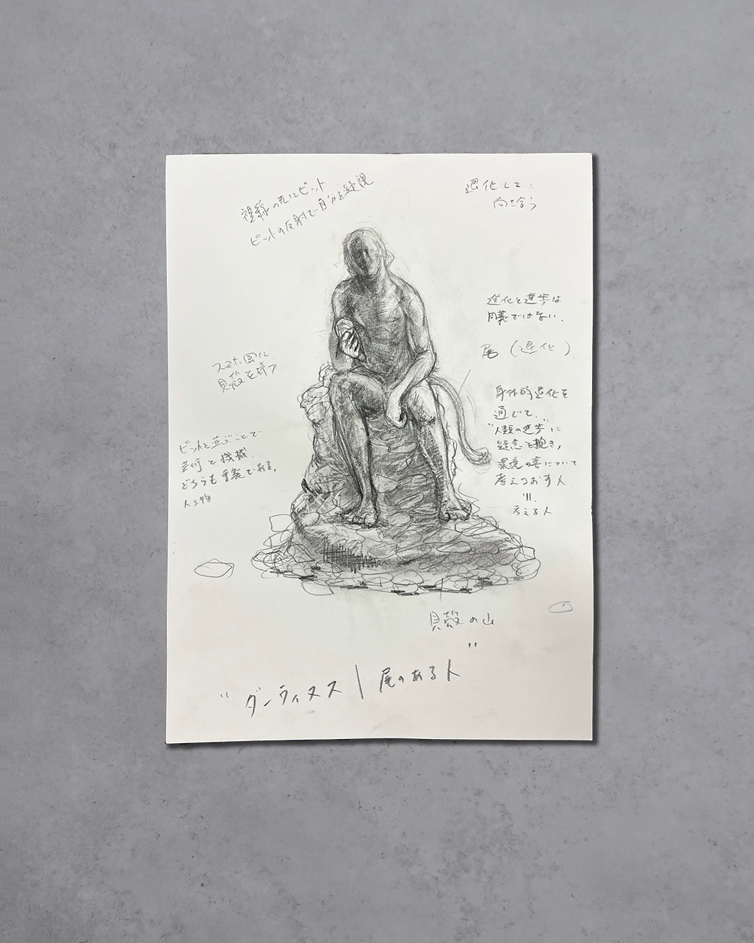 LifeDrawings2025.04.22pm